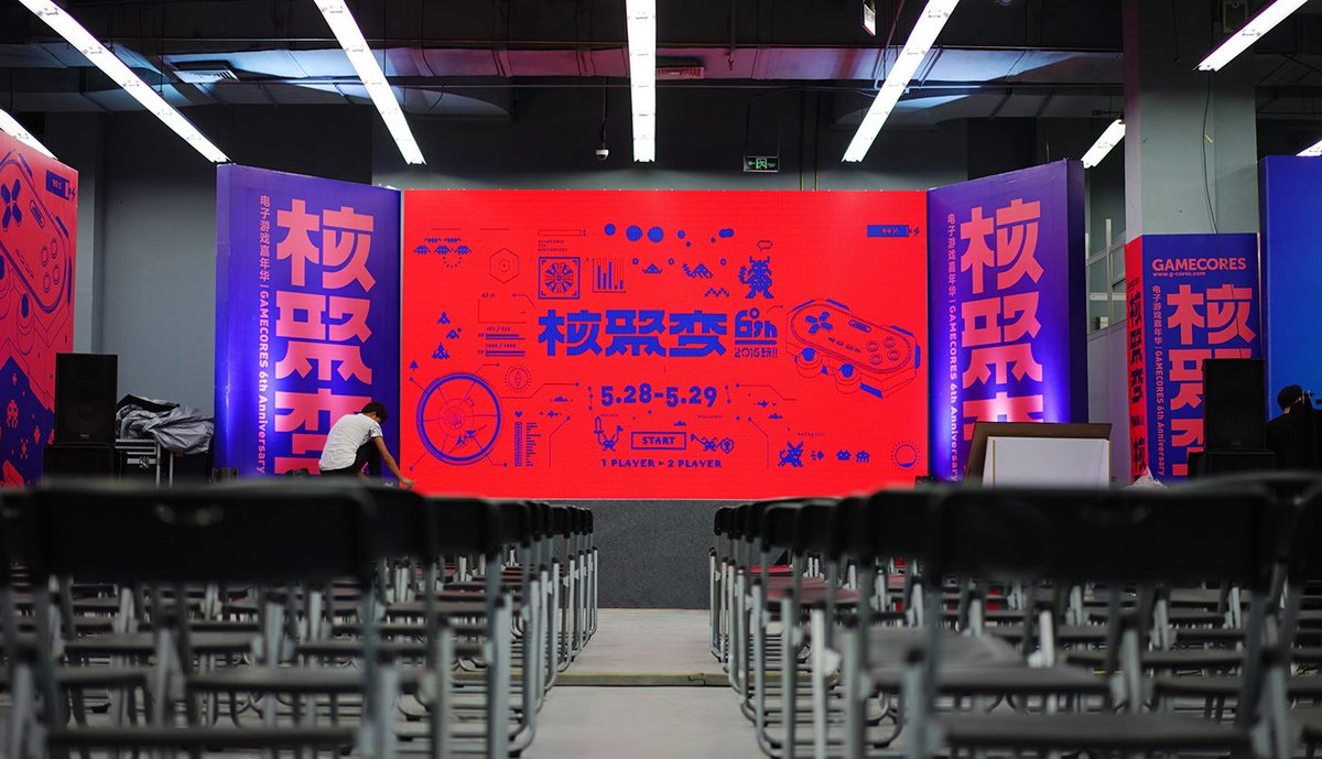 6th核聚變視覺形象設(shè)計(jì)