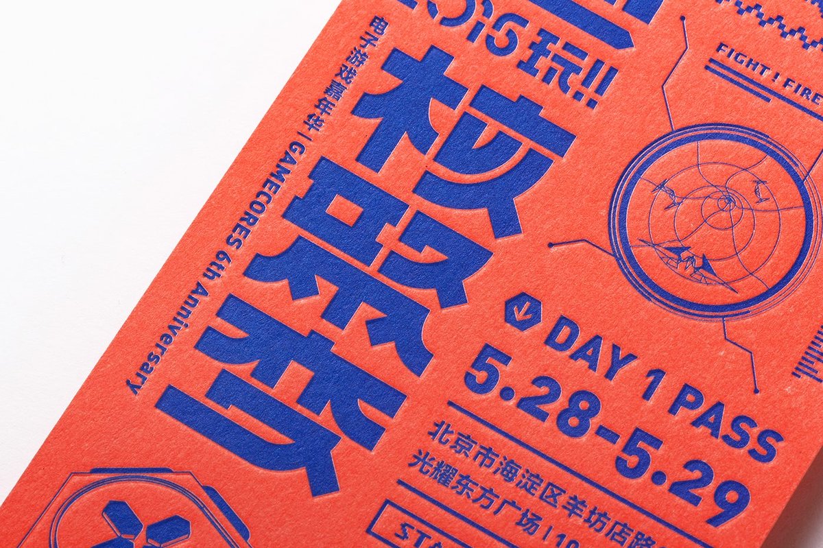 6th核聚變視覺形象設(shè)計(jì)