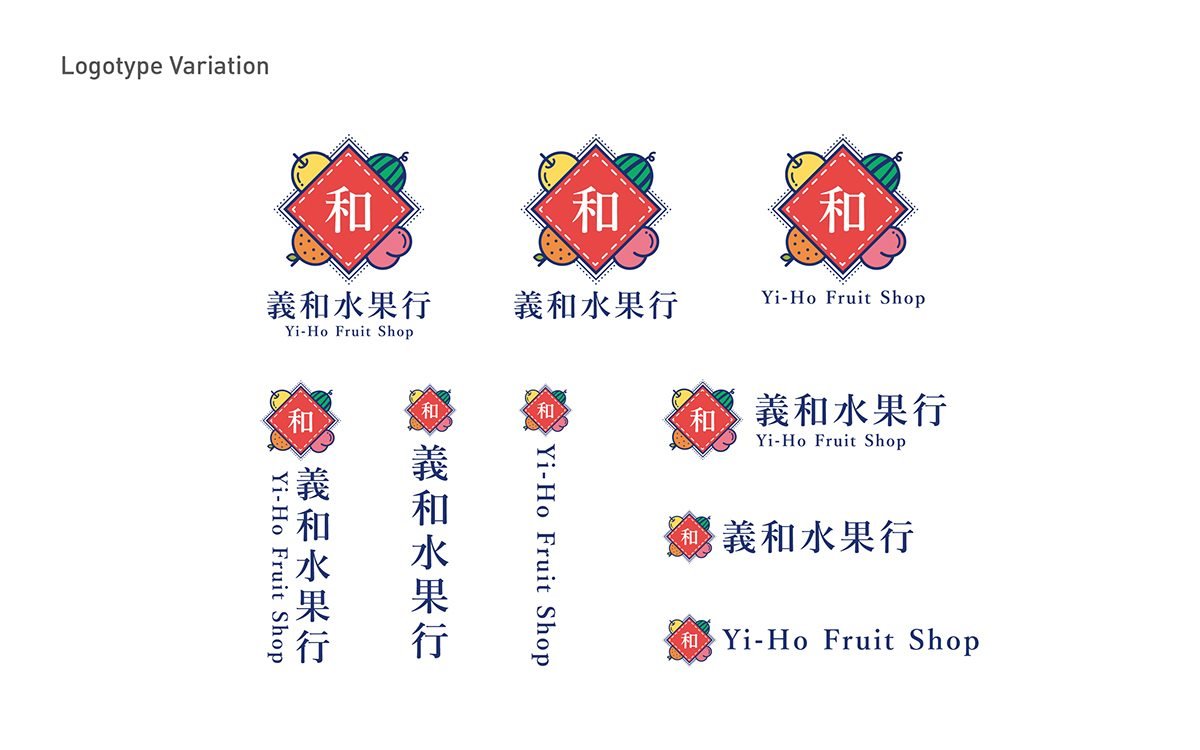 義和水果行VI設(shè)計(jì)  標(biāo)志板式展示
