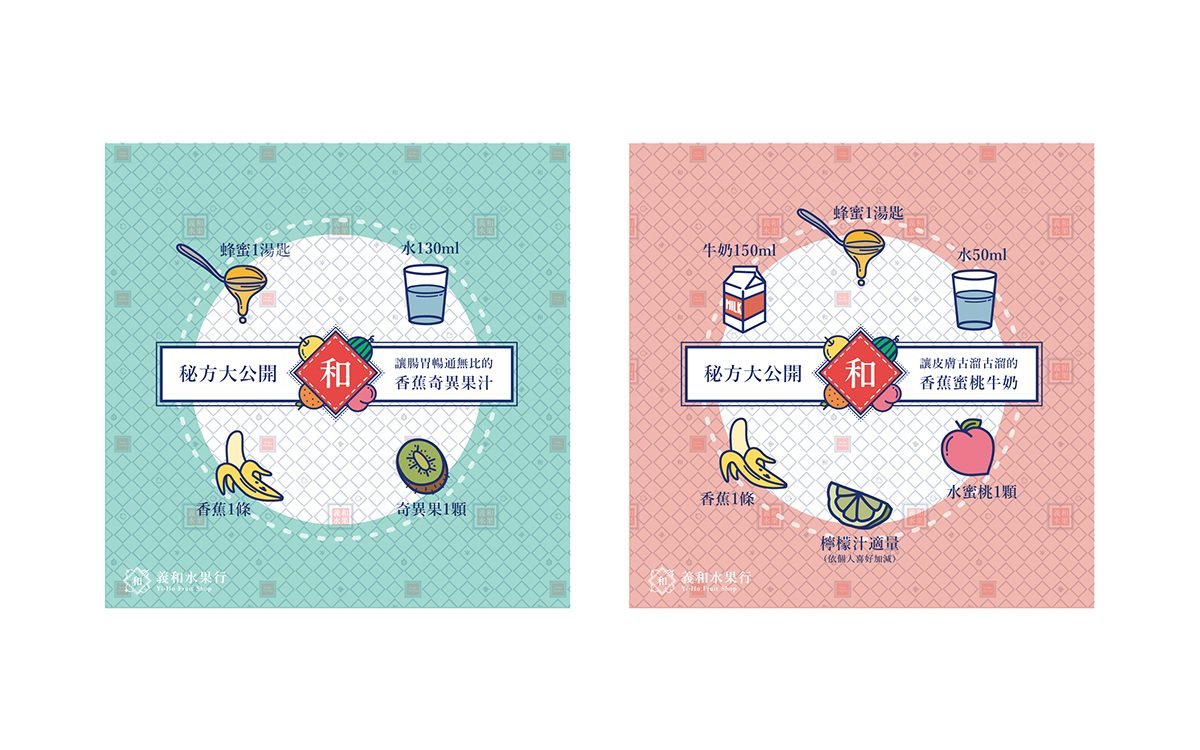 義和水果行VI設(shè)計(jì)  標(biāo)簽展示