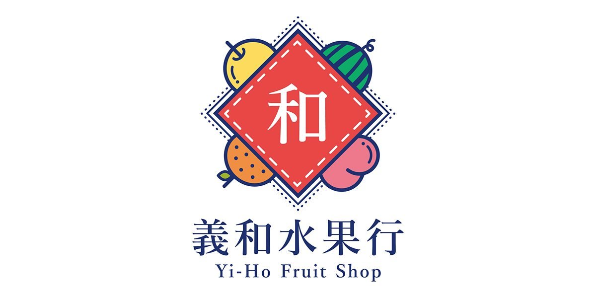 義和水果行VI設(shè)計(jì)欣賞