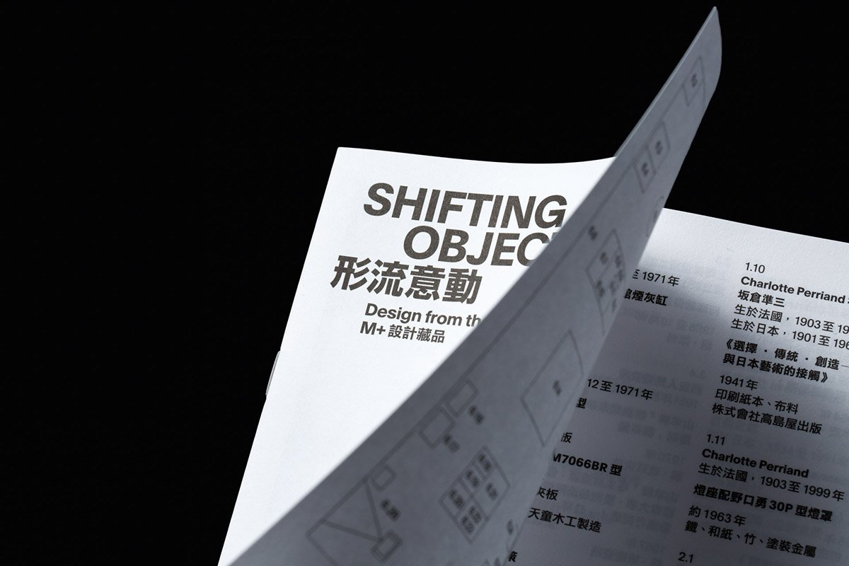 轉(zhuǎn)移目標(biāo)設(shè)計展覽體驗  單頁設(shè)計