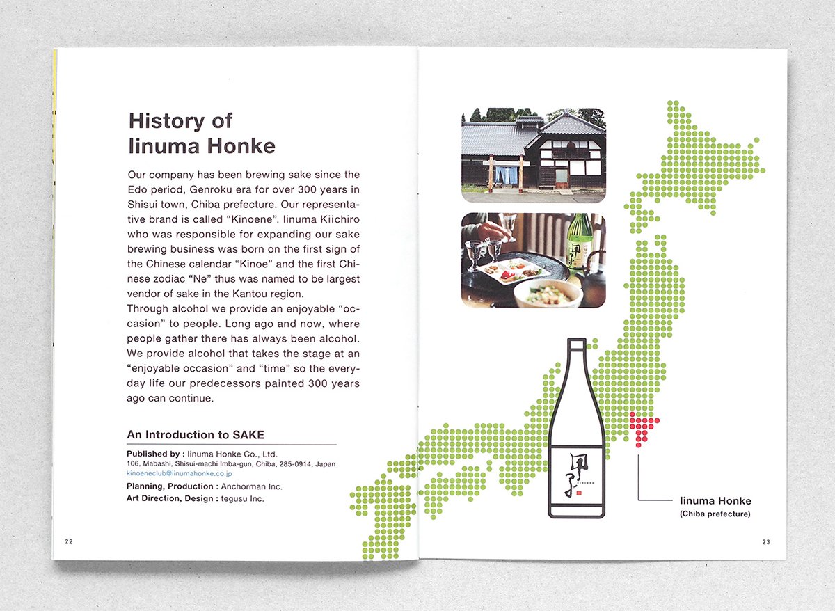 日本清酒手冊(cè)VI形象展示  單頁設(shè)計(jì)
