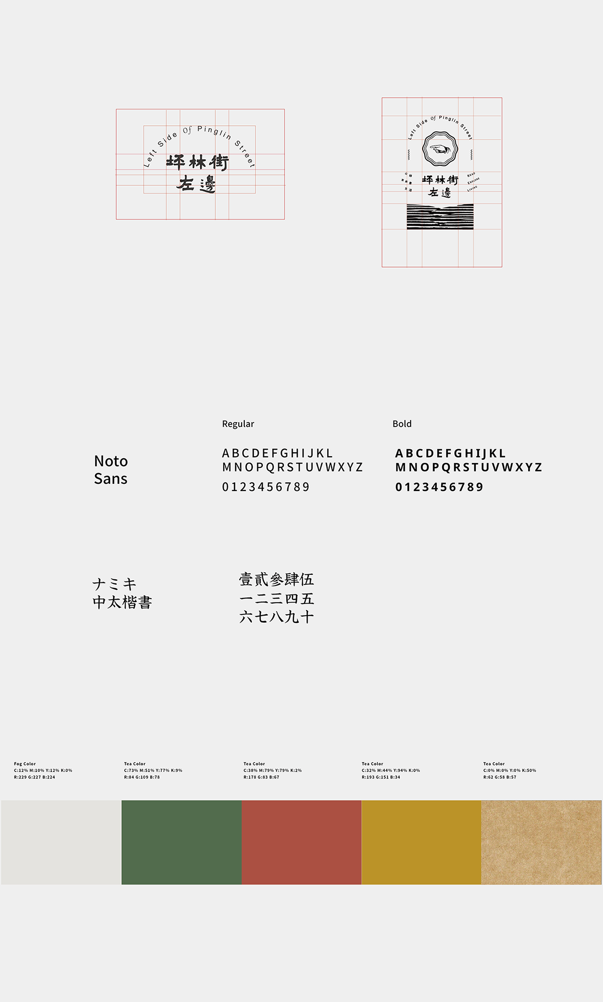 深圳VI設(shè)計  深圳VI策劃  坪林街左邊餐廳VI形象  標(biāo)志設(shè)計