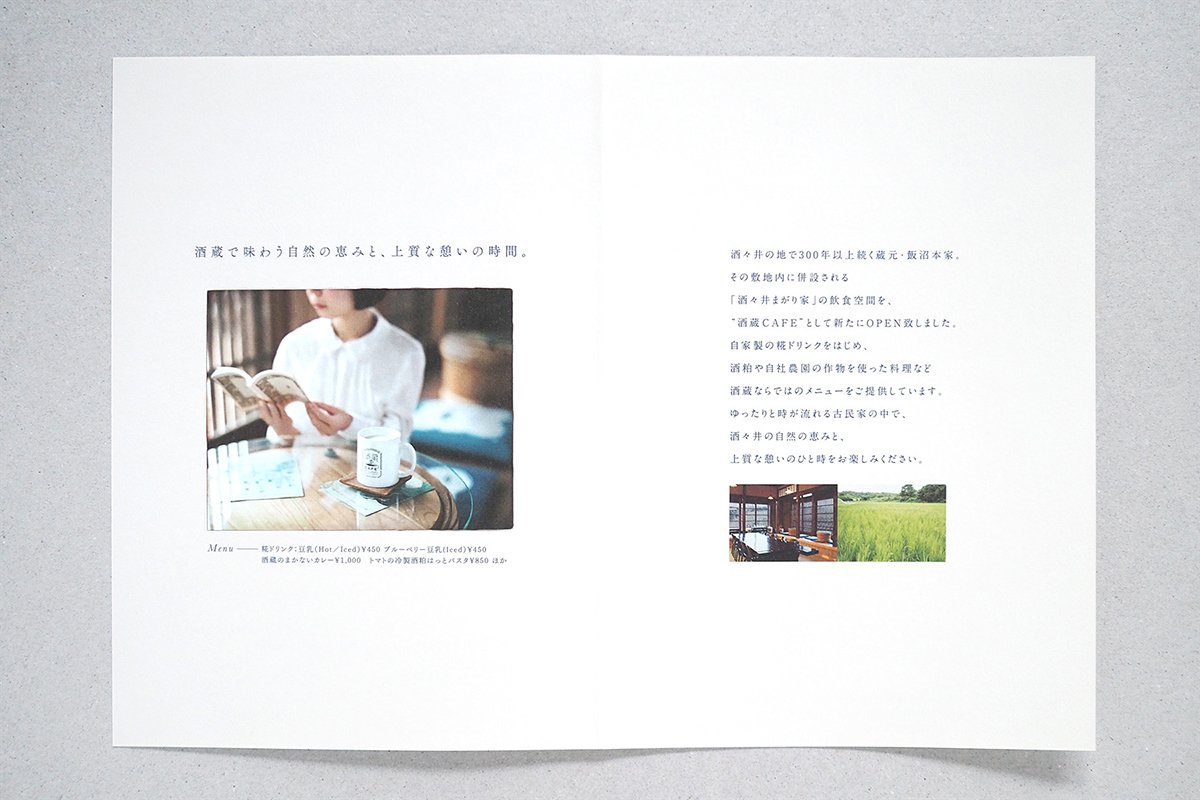 日式酒窖咖啡館（餐飲）品牌VI設(shè)計(jì)案例，VI設(shè)計(jì)，品牌VI設(shè)計(jì)，咖啡館VI設(shè)計(jì)，餐飲VI設(shè)計(jì)，酒館VI設(shè)計(jì)，輕餐飲vis，深圳VI設(shè)計(jì)，左右格局