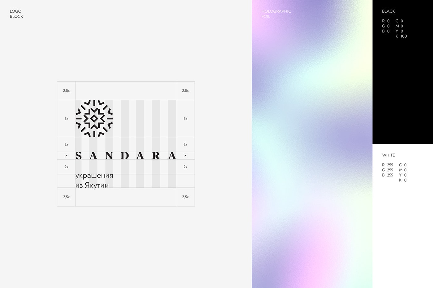 高端奢侈品Sandara鉆石珠寶品牌VI形象設計與包裝設計，珠寶品牌VI設計，珠寶包裝設計，珠寶VI形象設計，深圳VI設計，左右格局