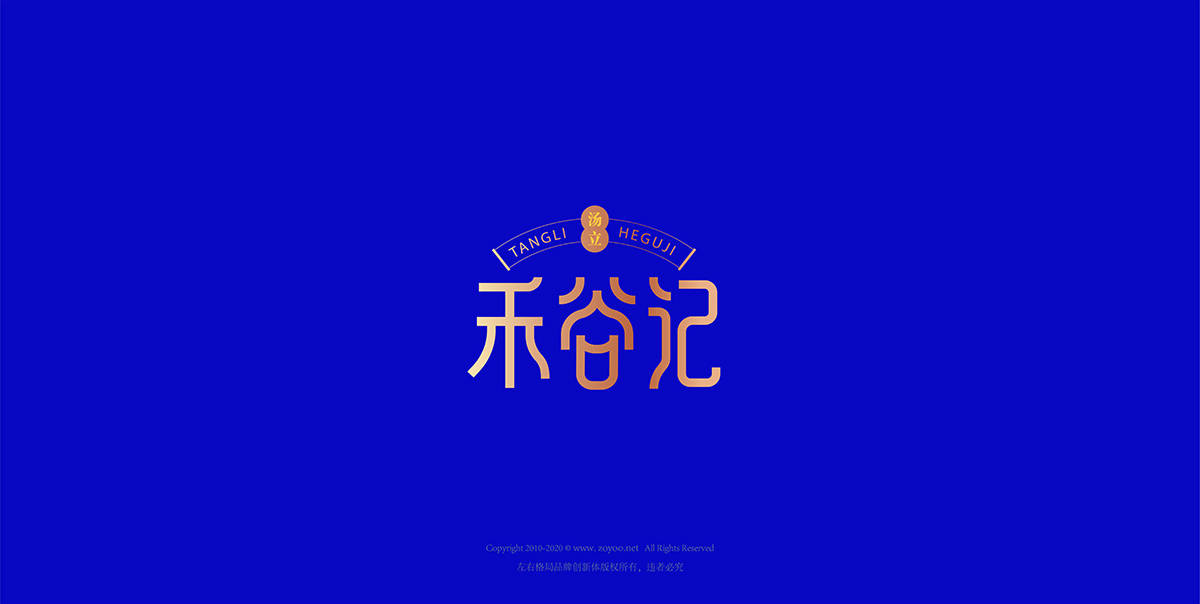 深圳vi設計公司，快消品vi設計，品牌包裝策劃，vi設計，左右格局