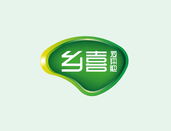 鄉(xiāng)喜液體肥品牌整合塑造-傳統(tǒng)行業(yè)的創(chuàng)新啟鳴！