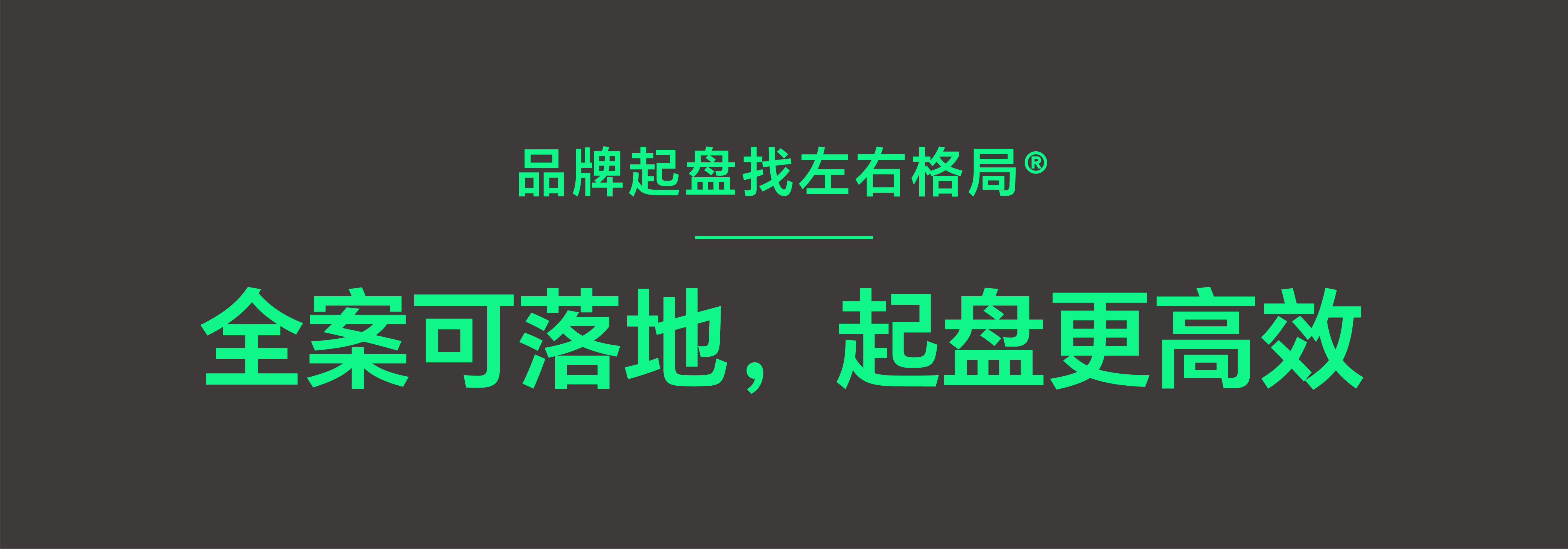 深圳高端vi設計公司－深圳vi設計／深圳品牌設計